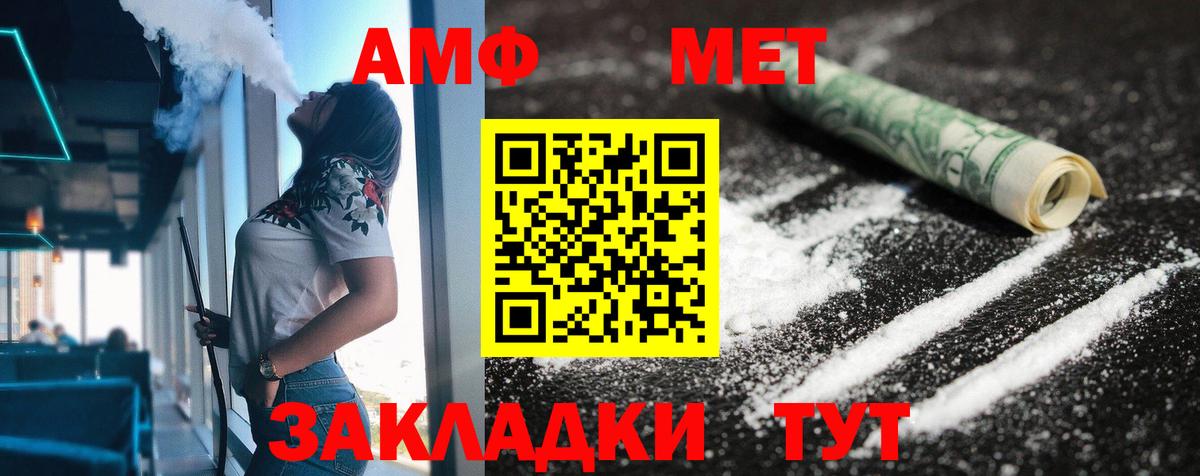 Amphetamine VHQ  Вход с VPN  ссылка на мегу ТОР  Архангельск 