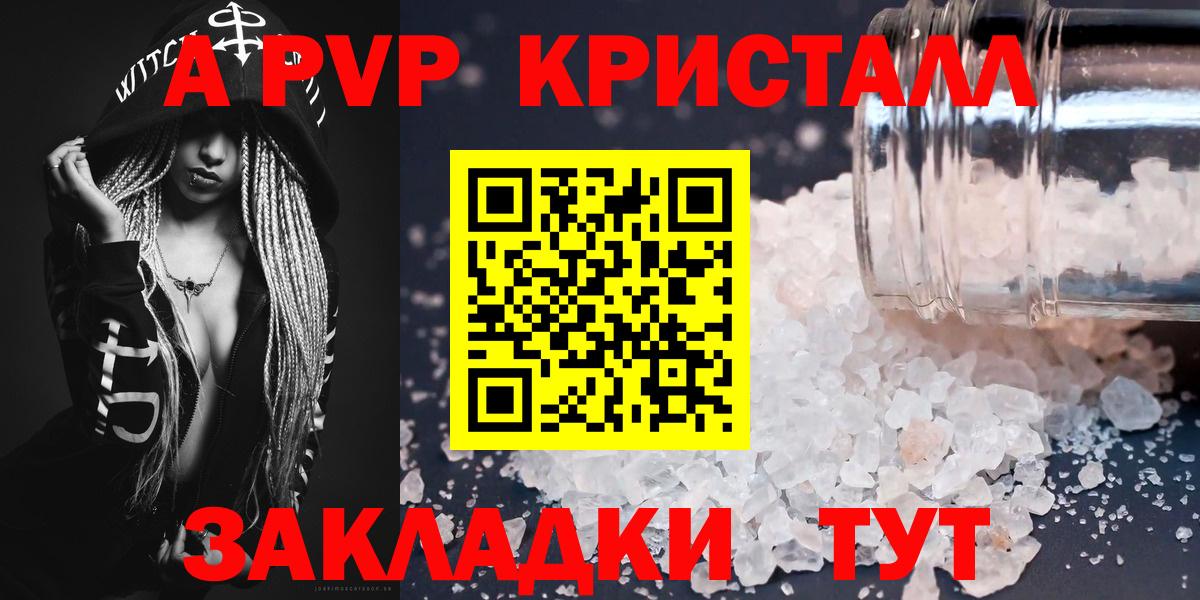 Альфа ПВП СК КРИС  Alpha-PVP крисы CK  APVP СК КРИС  Архангельск  Вход с VPN 