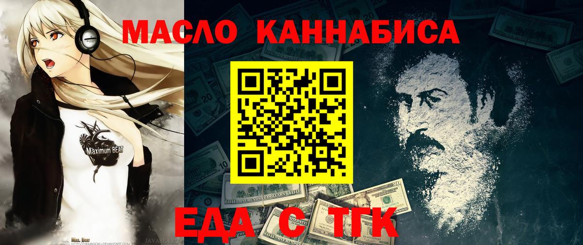 Печенье с ТГК марихуана Архангельск