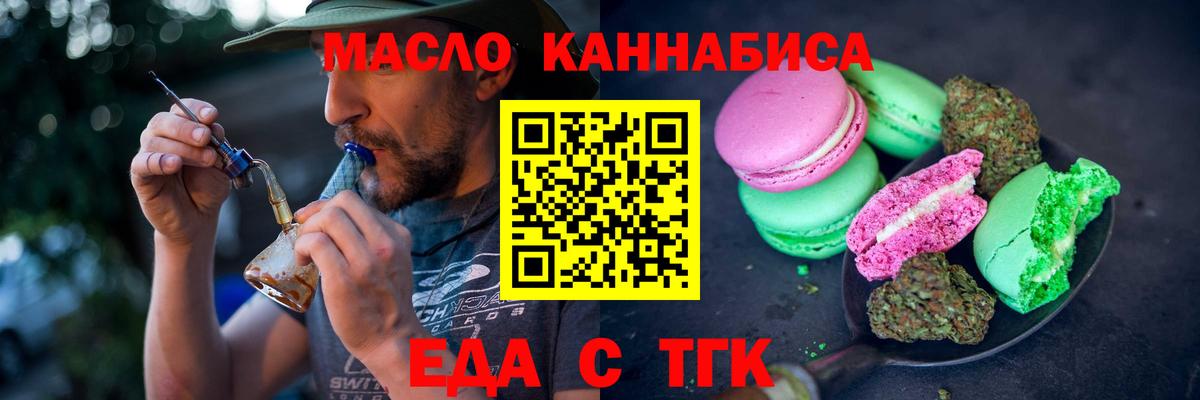 Cannafood марихуана  Вход с VPN  Архангельск 