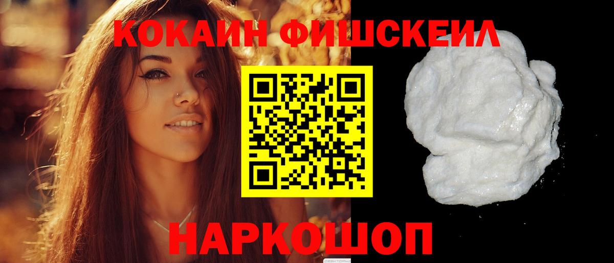 Архангельск  КОКАИН 98%  COCAIN 97%  Cocaine  Вход с VPN 