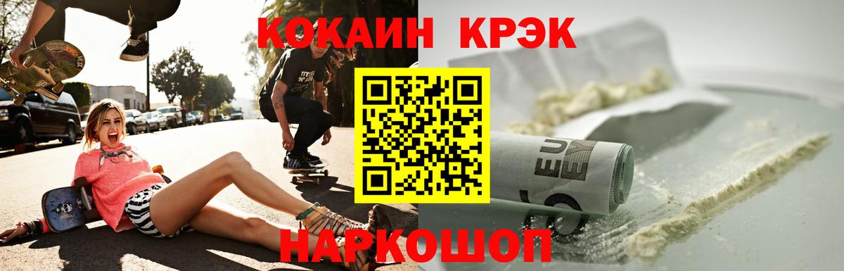 Cocaine VHQ Архангельск