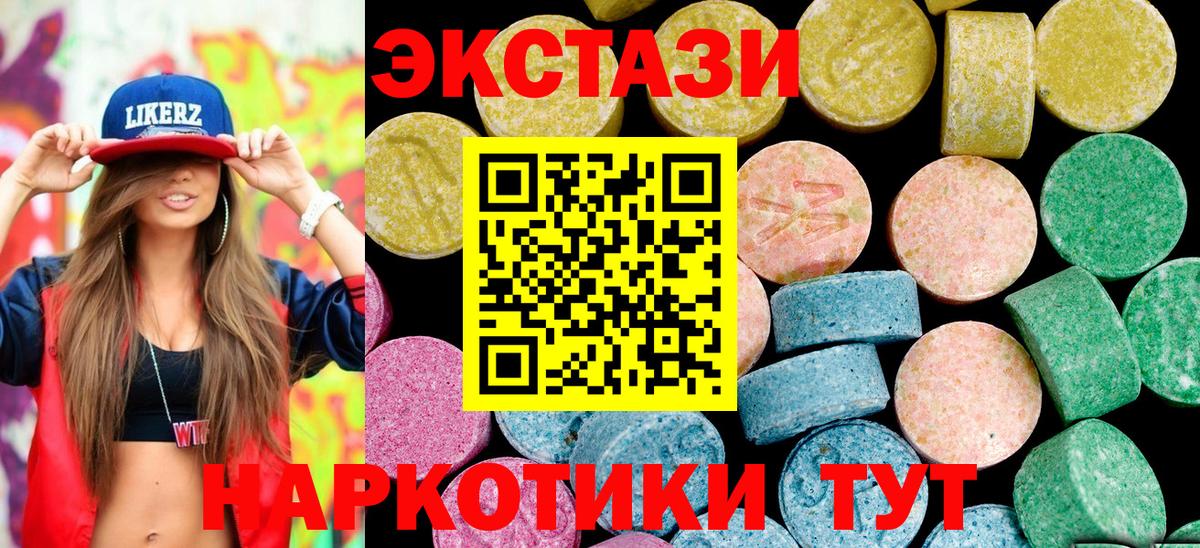 Архангельск  Ecstasy DUBAI  ЭКСТАЗИ 300 mg  Вход с VPN 