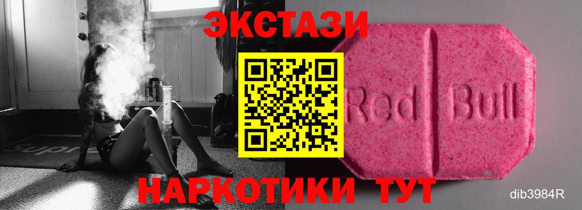 Экстази круглые Архангельск