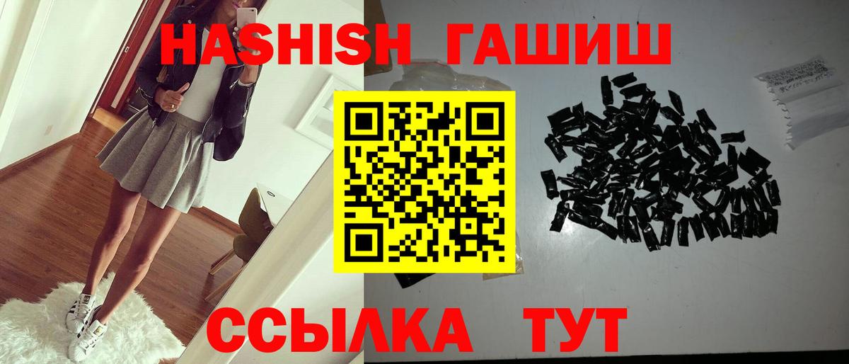 Архангельск  ГАШ hashish  ГАШ Cannabis  Вход с VPN 