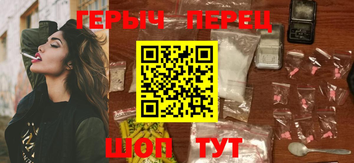 Героин гречка  Вход с VPN  Архангельск 
