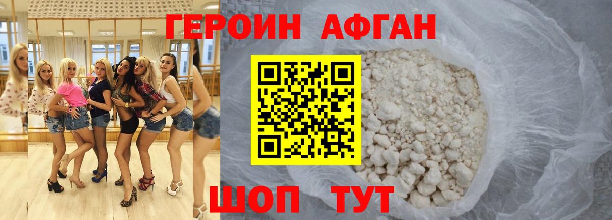 ГЕРОИН герыч Архангельск