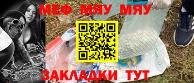 мет Ярцево