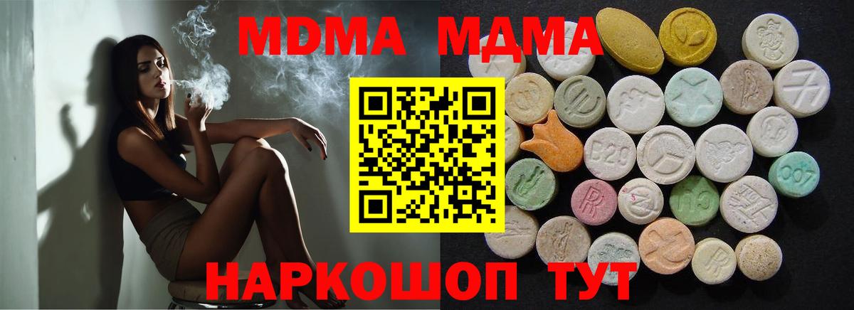 МДМА crystal  MDMA  Архангельск  Вход с VPN  МДМА Molly 
