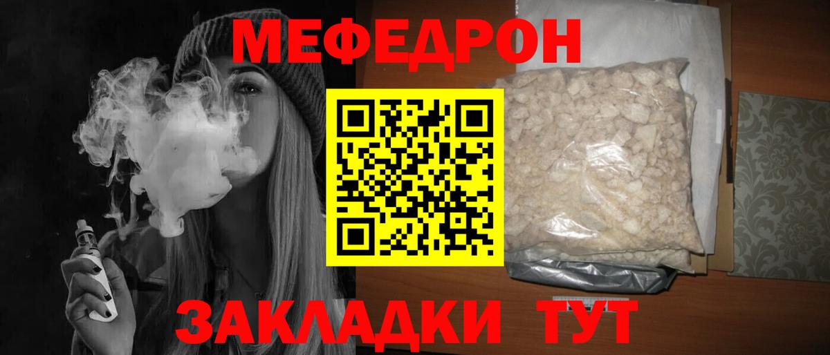 Архангельск  МЕФ  Вход с VPN  Меф мяу мяу 