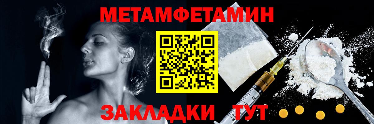 Первитин  Метамфетамин мет  Вход с VPN  Архангельск  Метамфетамин мет 