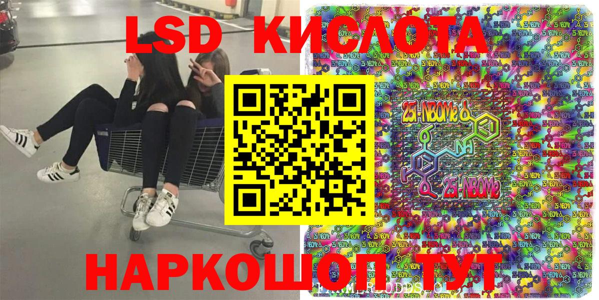 Наркотические марки 1,8мг Архангельск