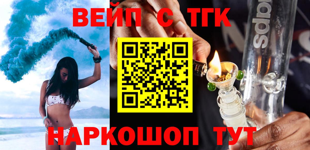 Архангельск  ТГК Wax  Вход с VPN  ТГК THC oil 
