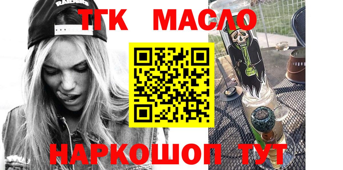 ТГК вейп Архангельск