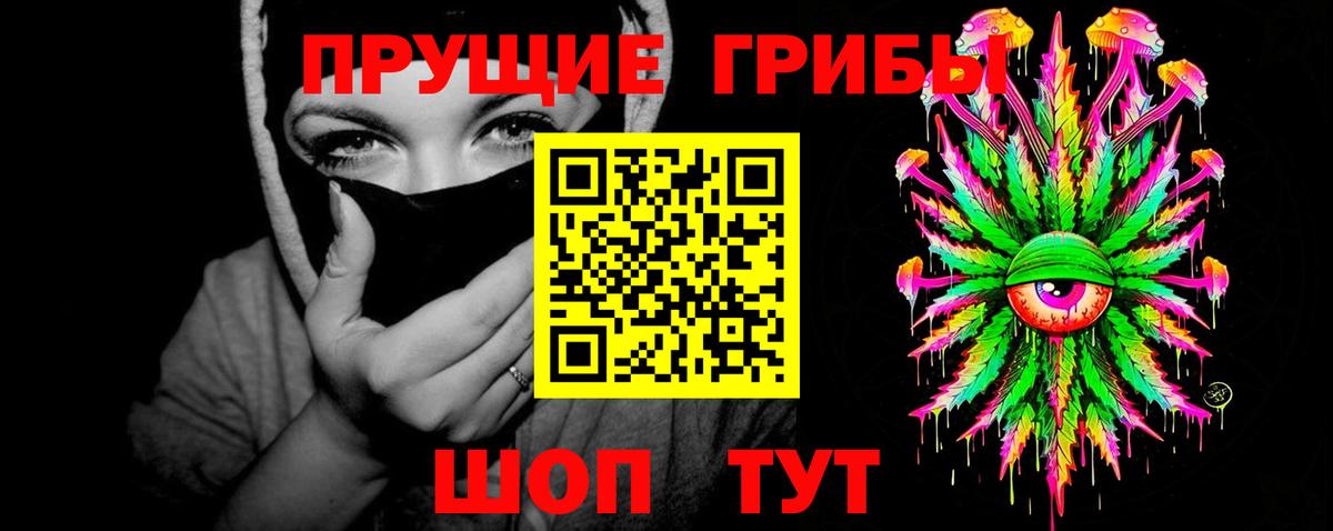 Псилоцибиновые грибы мицелий  Галлюциногенные грибы ЛСД  Вход с VPN  Архангельск 